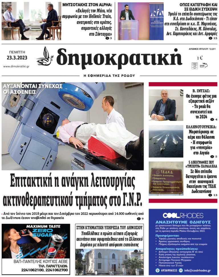 23.3.2023