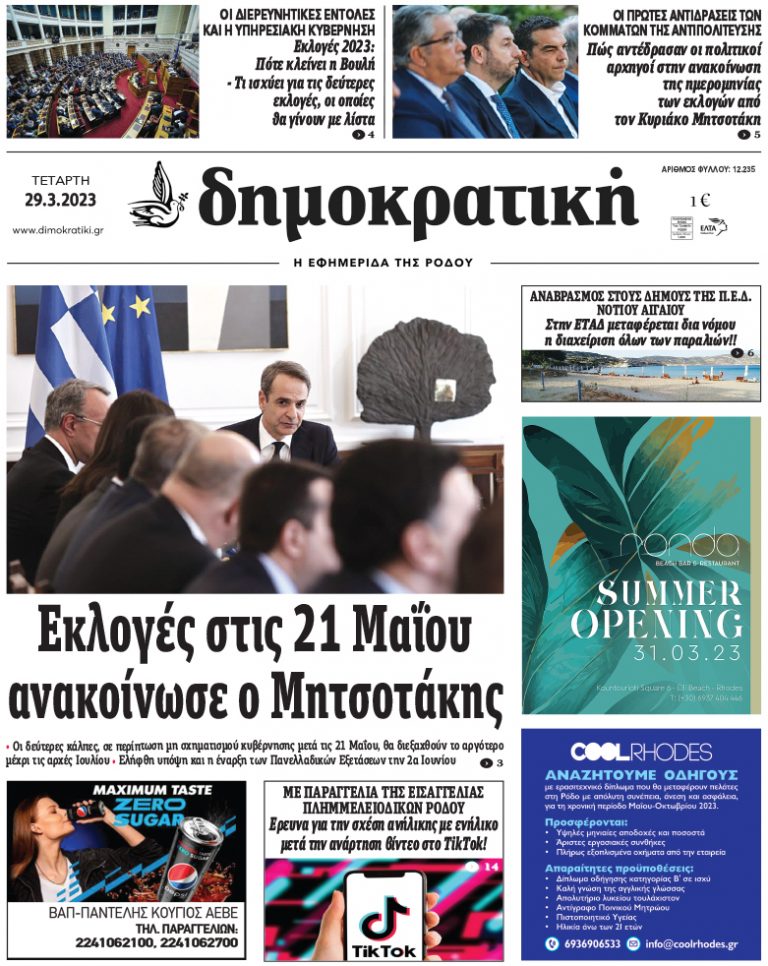 29.3.2023