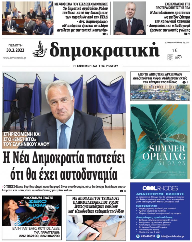 30.3.2023