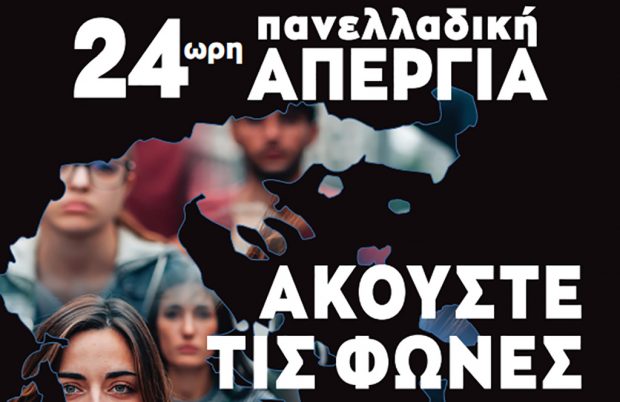 Εκλογή του Αθανασίου Σταμούλη στη ΓΣΕΕ – Συμμετοχή στην κινητοποίηση της ΓΣΕΕ στις 16/3/ 2023