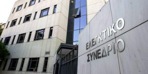 Ελεγκτικό Συνέδριο