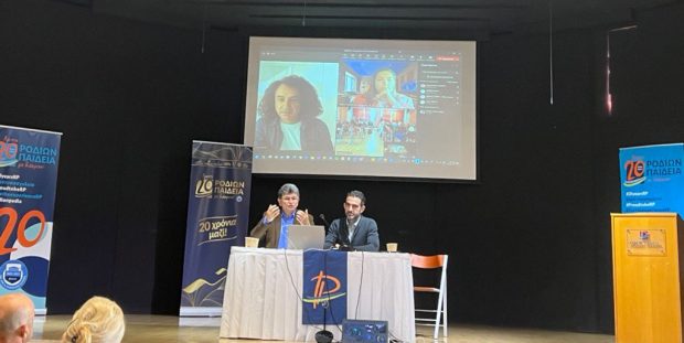 Ημερίδα για τις Ψηφιακές Τεχνολογίες στην Εκπαίδευση