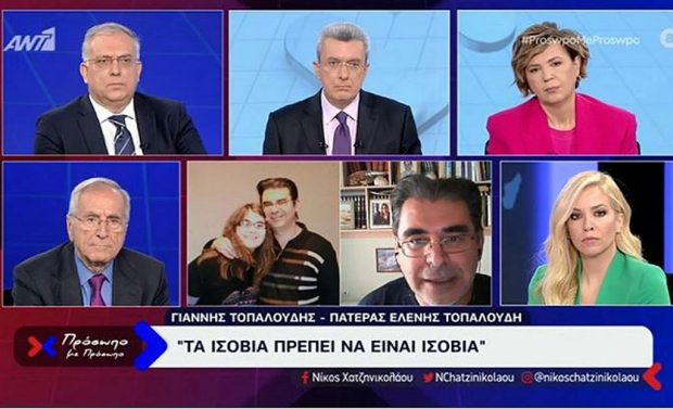 Γιάννης Τοπαλούδης: Τα ισόβια πρέπει να είναι ισόβια – Τι ζήτησε