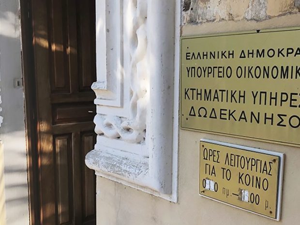ΚΥΔ ΚΤΗΜΑΤΙΚΗ ΥΠΗΡΕΣΙΑ