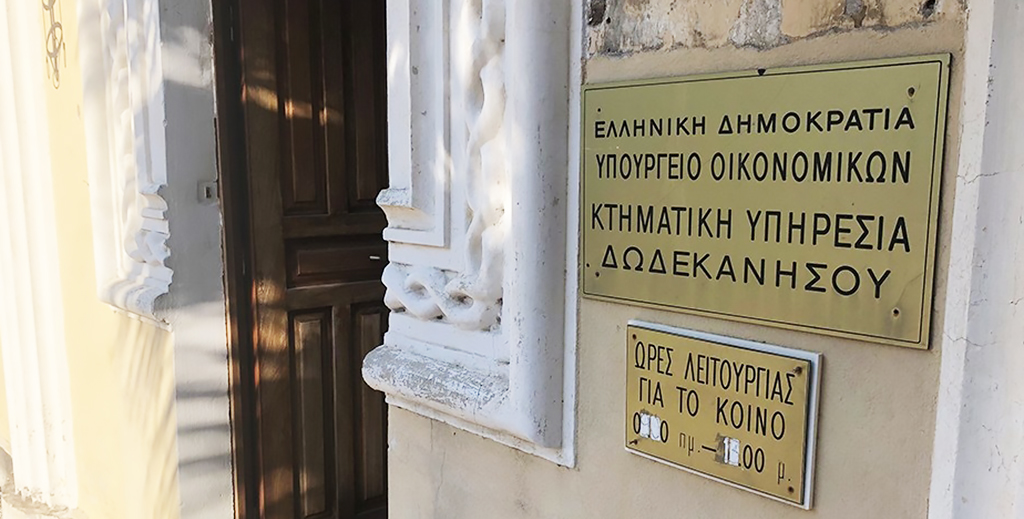 ΚΥΔ ΚΤΗΜΑΤΙΚΗ ΥΠΗΡΕΣΙΑ