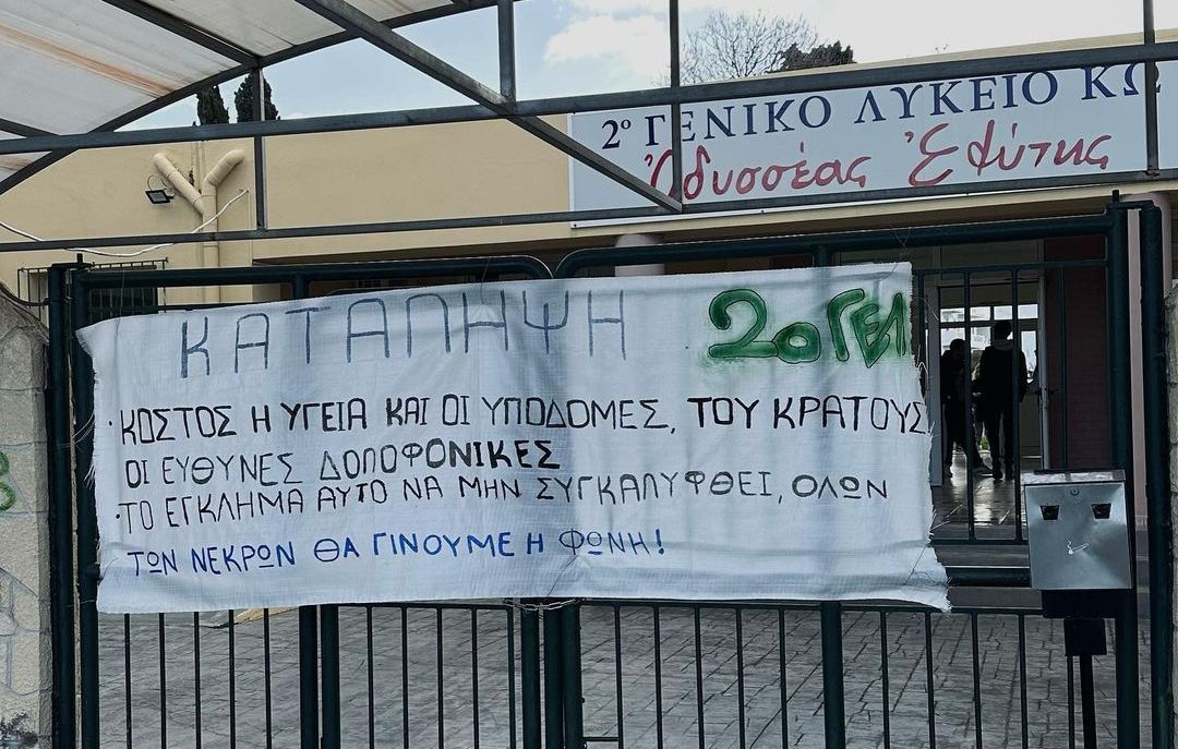 καταληψη Κως