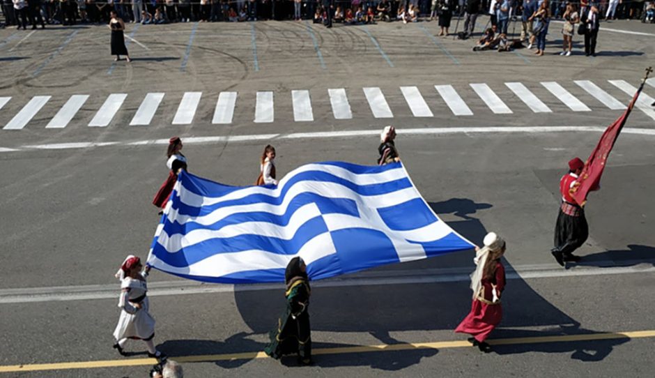 παρελαση