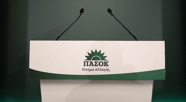 ΠΑΣΟΚ
