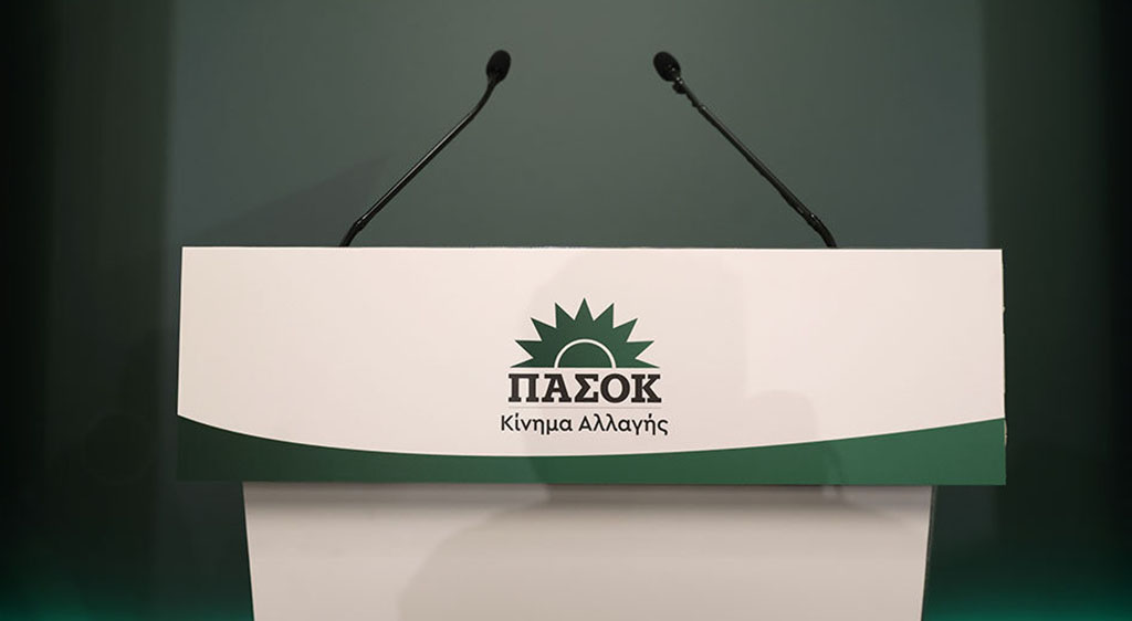 ΠΑΣΟΚ