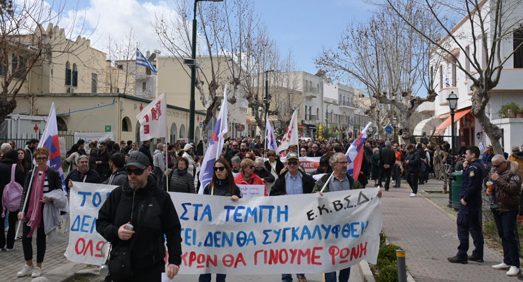 σγκέντρωση Κως