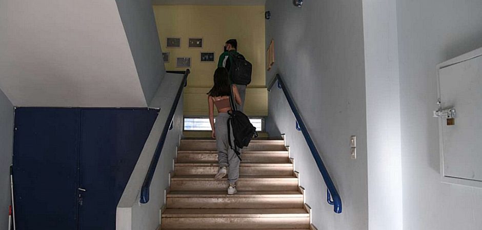 σχολειο