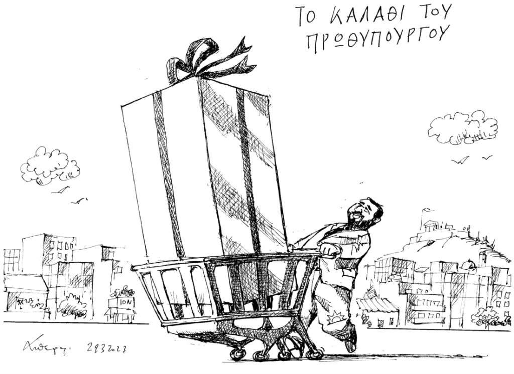 Στιγμιότυπο-2023-03-30-7.29.15-πμ-e1680150620597-1024x746