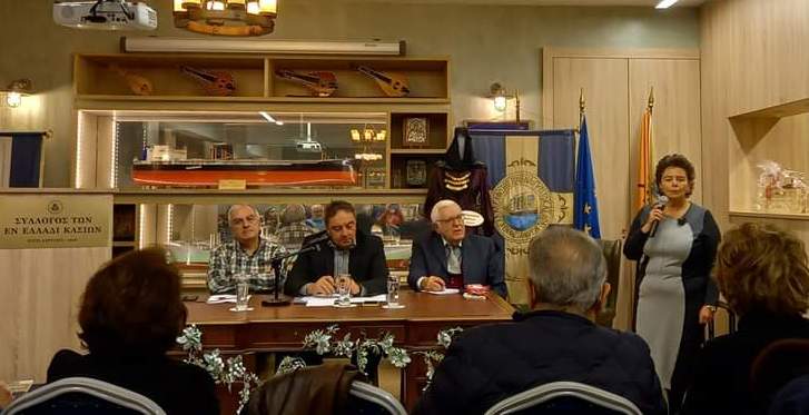 Συνάντηση Κασίων