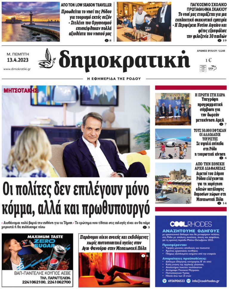 13.4.2023