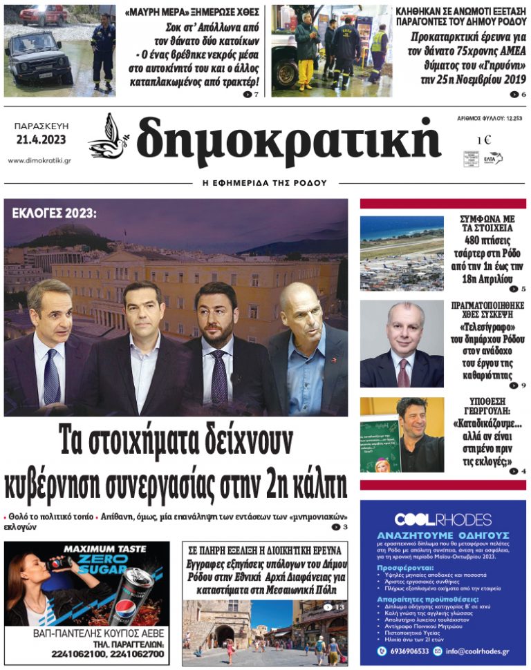 21.4.2023