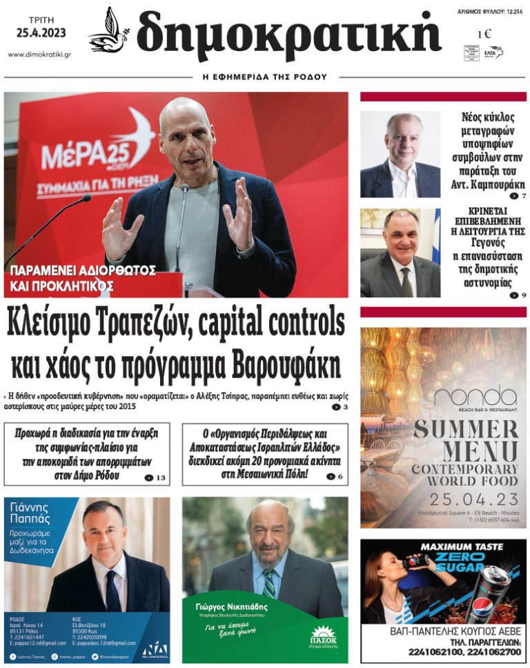 25.4.2023