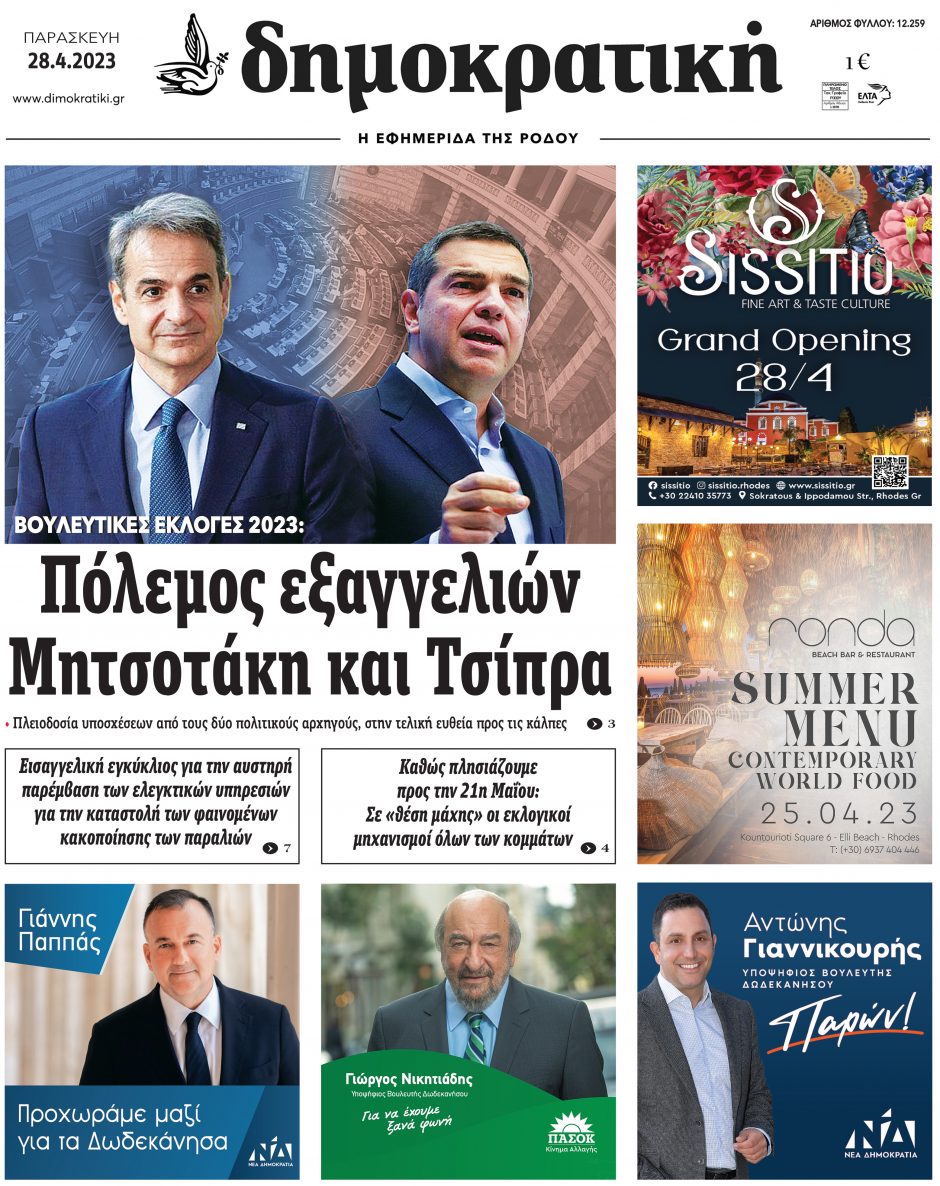 28.4.2023