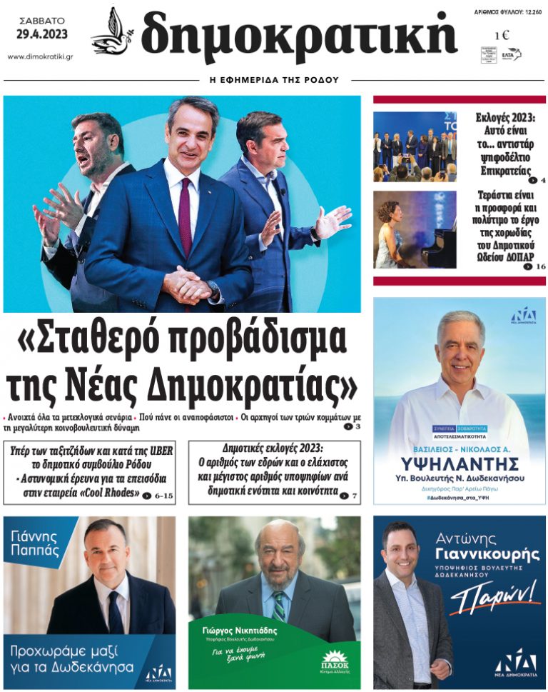 29.4.2023