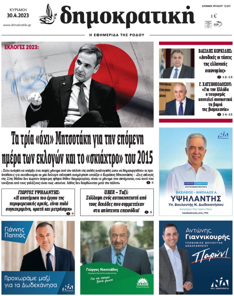 30.4.2023