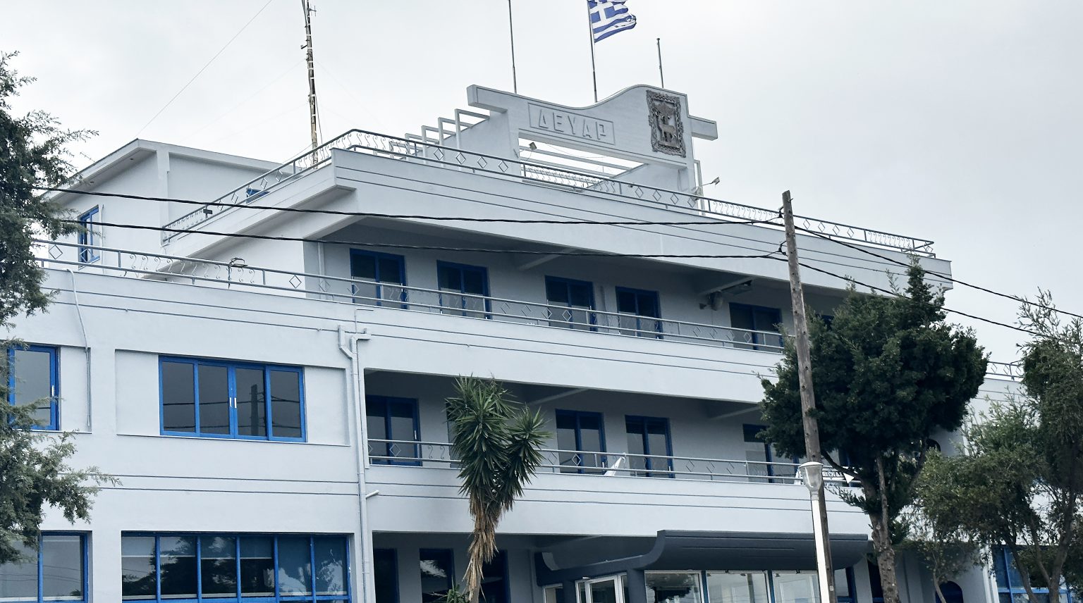 ΔΕΥΑΡ