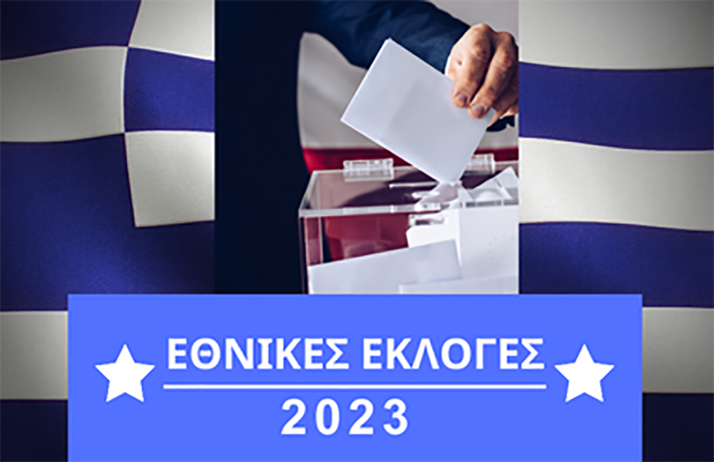 εκλογες