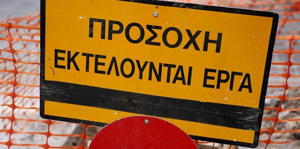 έργα
