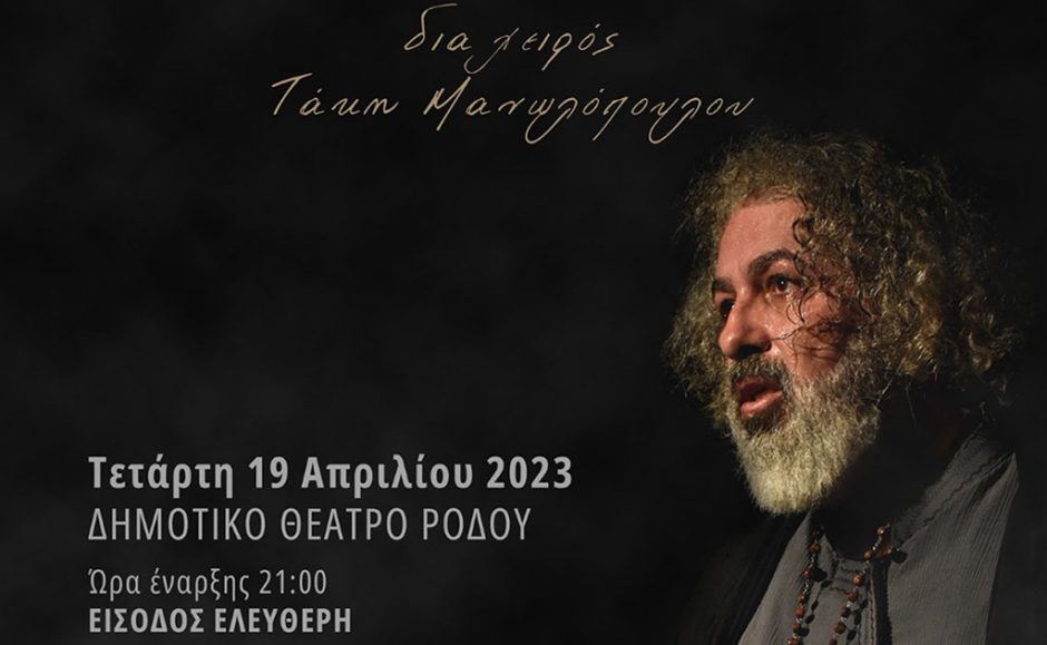 Η γυναίκα της Ζάκυθος