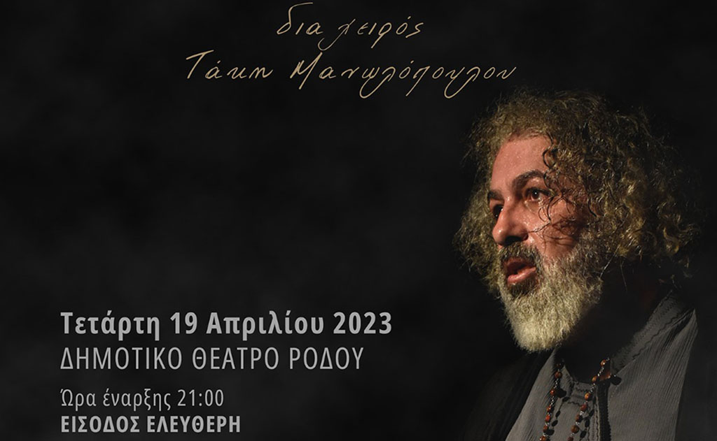 Η γυναίκα της Ζάκυθος