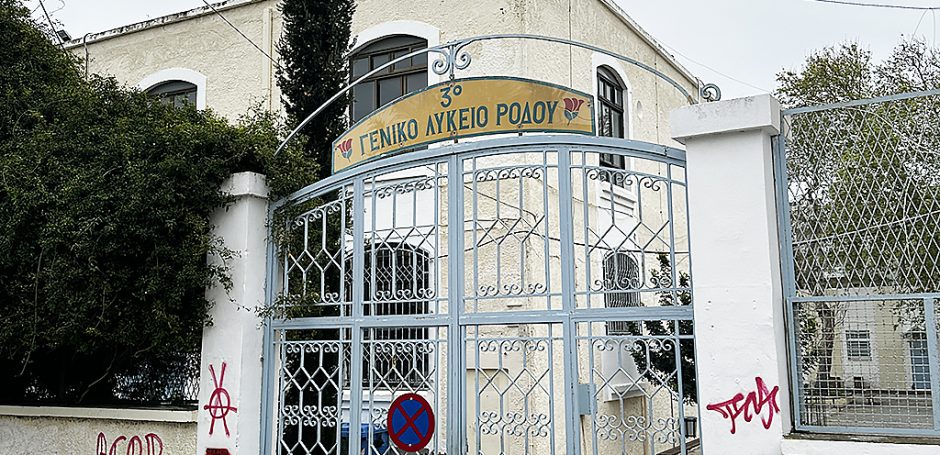 3o Λυκειο Ρόδου