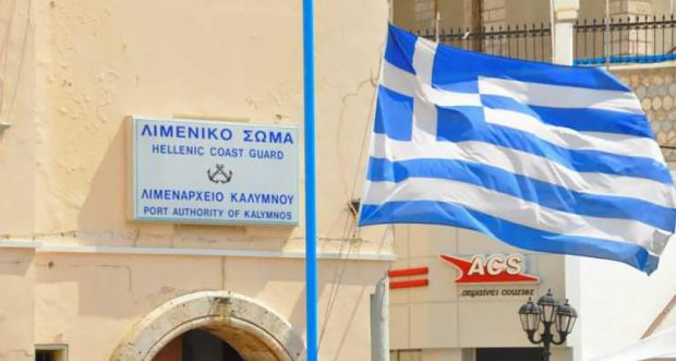 λιμεναρχείο Καλύμνου