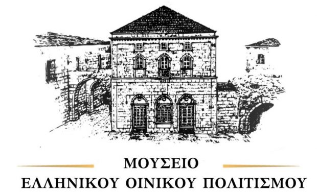 Μουσείο Ελληνικού Οινικού Πολιτισμού