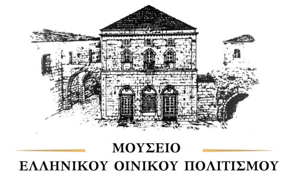 Μουσείο Ελληνικού Οινικού Πολιτισμού
