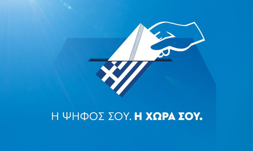 ψήφος αποδήμων