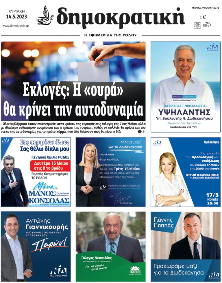 14.5.2023