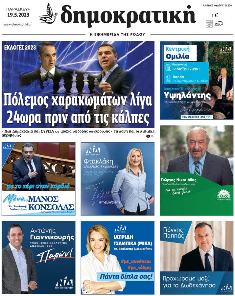 19.5.2023
