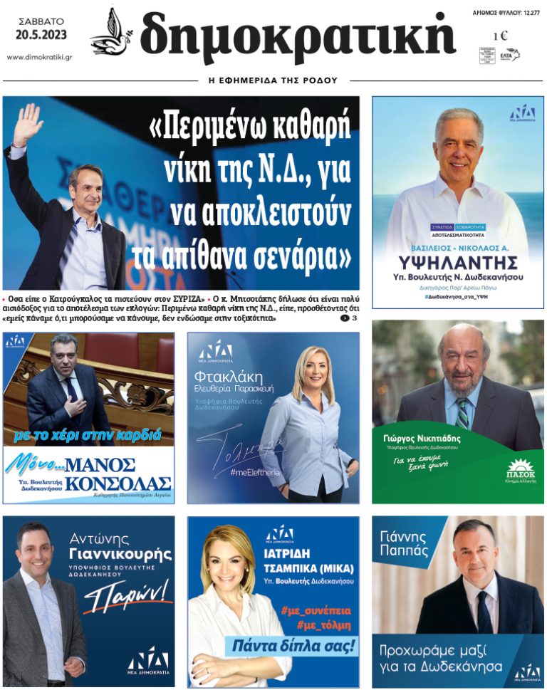 20.5.2023