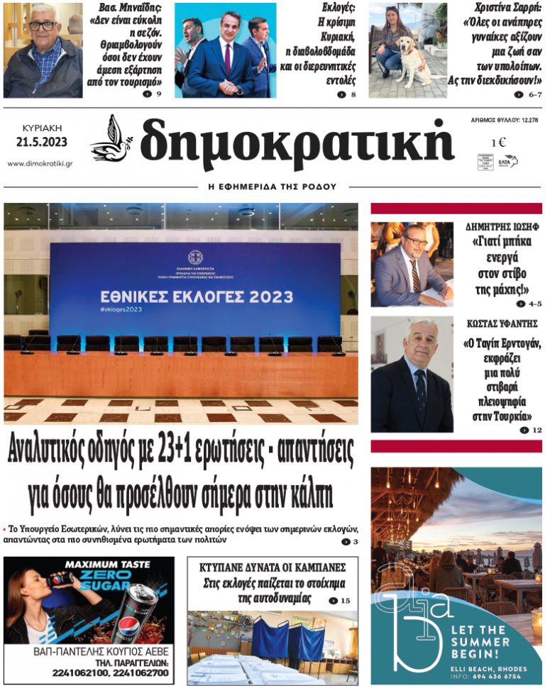 21.5.2023