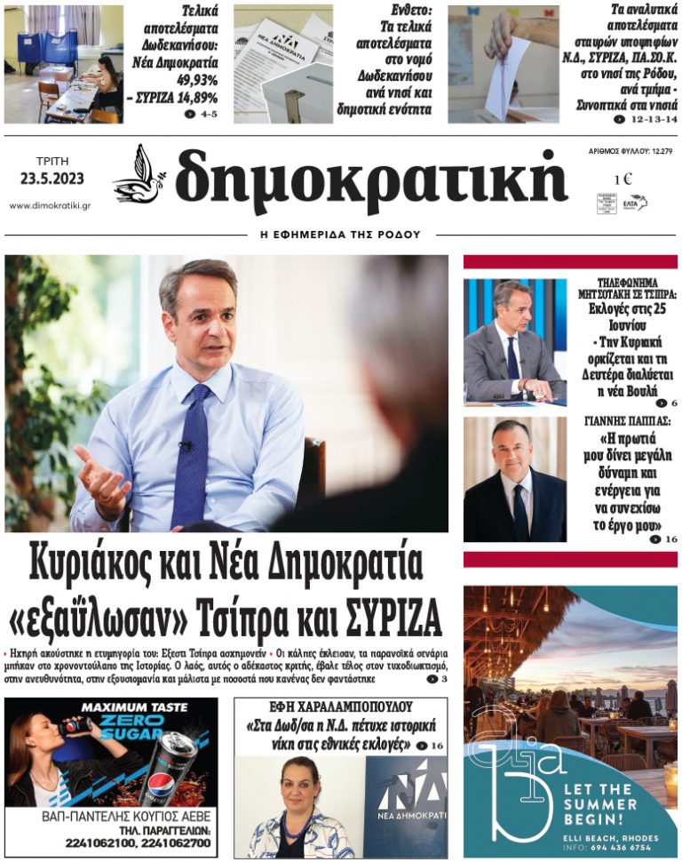 23.5.2023