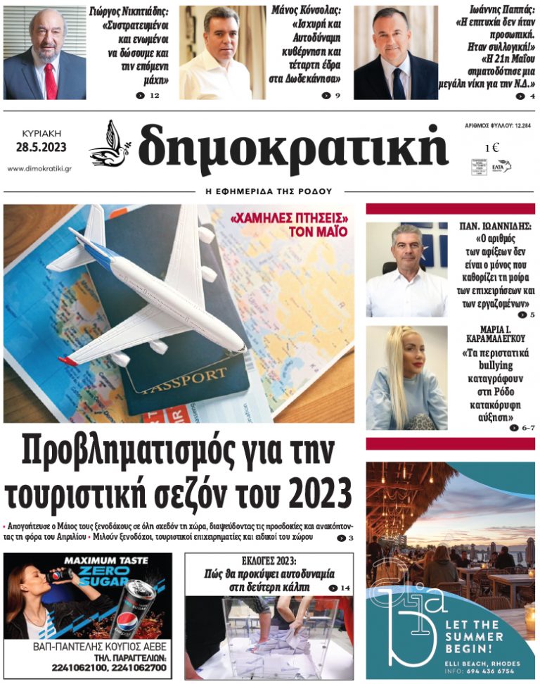 28.5.2023