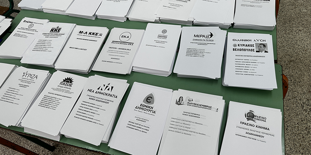 ΕΚΛΟΓΕΣ 2023 ΡΟΔΟΣ
