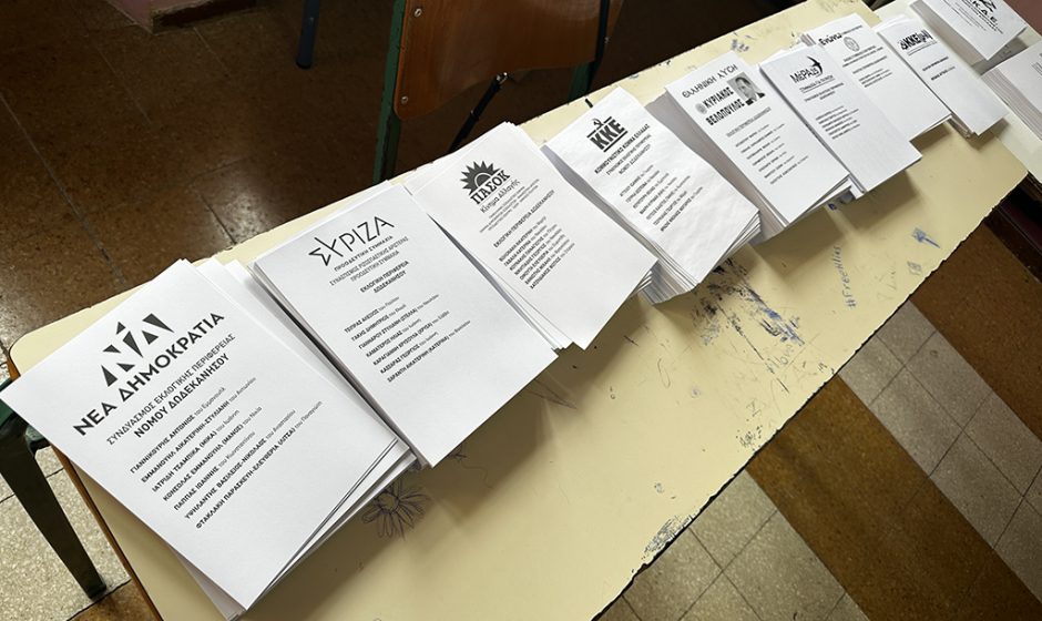 ΕΚΛΟΓΕΣ 2023 ΡΟΔΟΣ