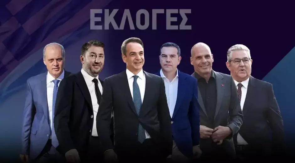ΕΛΟΓΕΣ 2023
