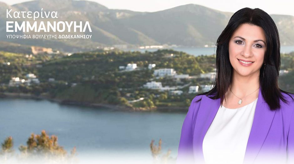 ΕΜΜΑΝΟΥΗΛ ΚΑΤΕΡΙΝΑ