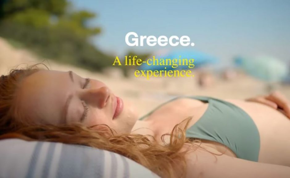 ΕΟΤ ΚΑΜΠΑΝΙΑ