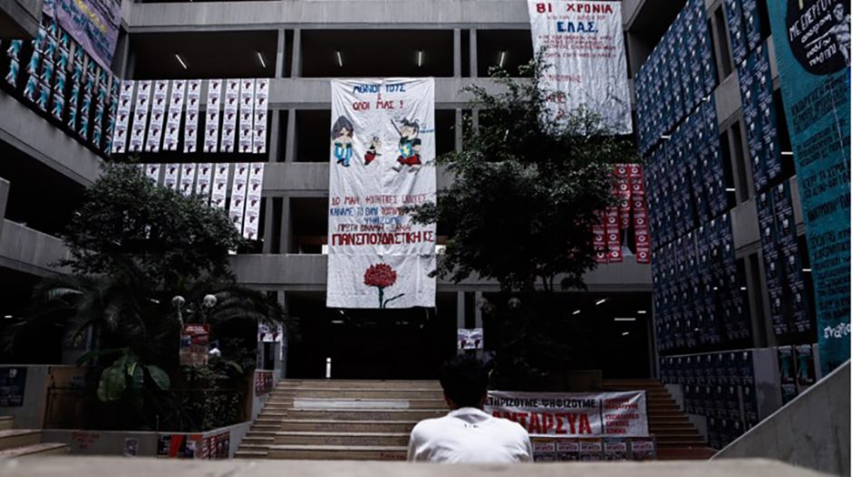 ΦΟΙΤΗΤΙΚΈΣ ΕΚΛΟΓΕΣ