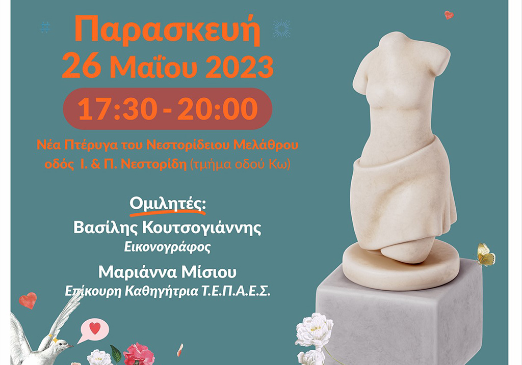 ΙΣΤΟΡΙΕΣ_ΑΠΟ_ΠΗΛΟ_