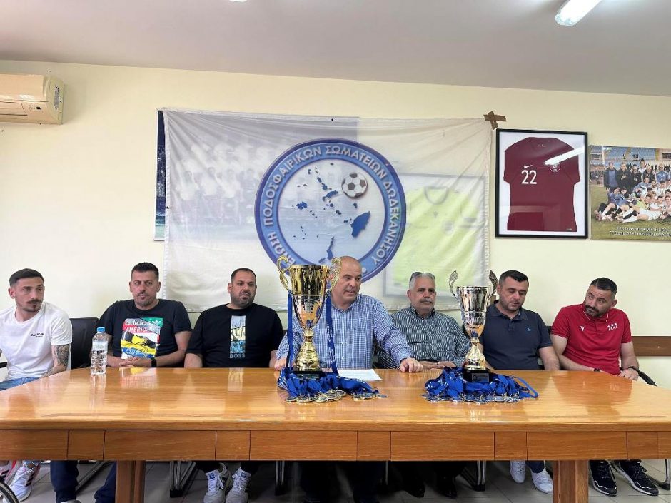 Κύπελλο Δωδεκανήσου