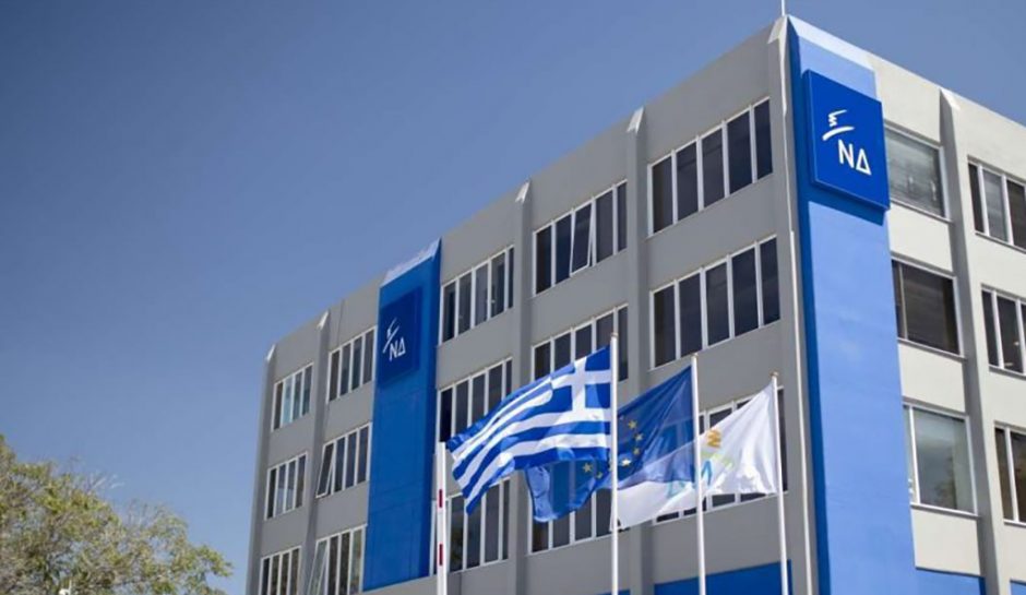 ΝΕΑ ΔΗΜΟΚΡΑΤΙΑ