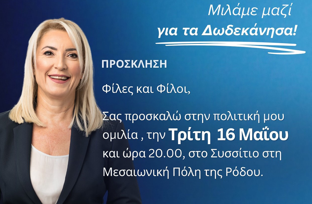 ΟΜΙΛΙΑ ΦΤΑΚΛΑΚΗ