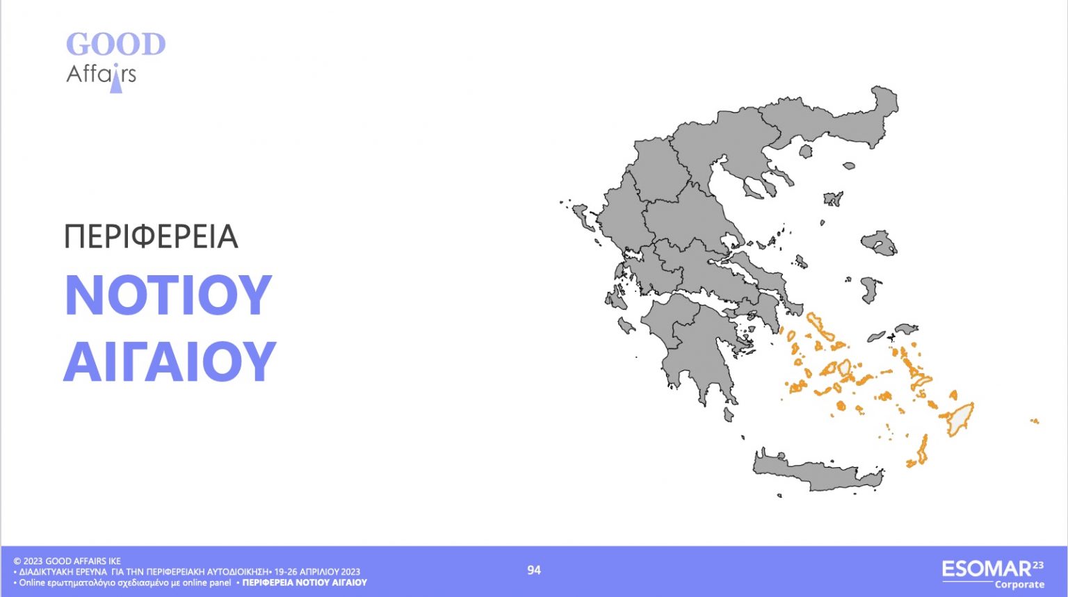Στιγμιότυπο 2023-05-10, 1.36.08 μμ
